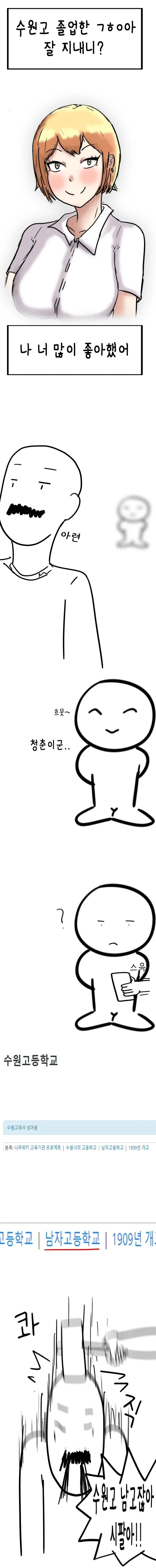 일찍 등교한 애들끼리 썸타는.Manhwa - 이미지 3