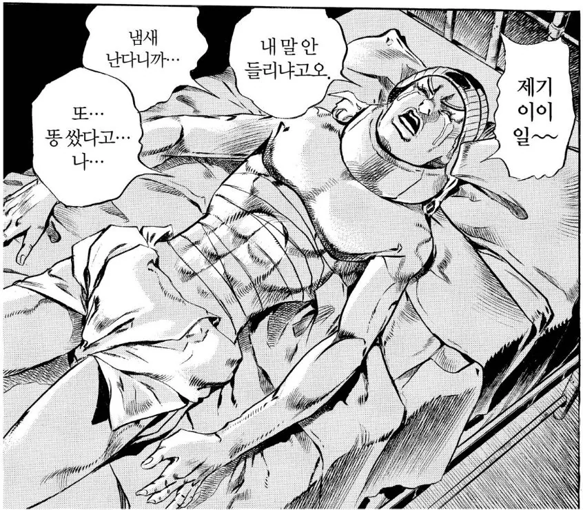 소년 만화 역사상 전무후무했던 주인공 - 이미지 2