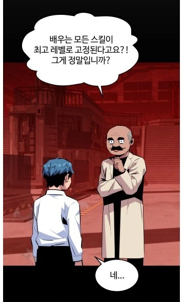 헌터물 하이 리스크 하이 리턴 스킬