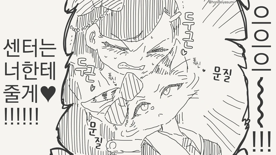 걸그룹 신규멤버 들어오는 만화 - 이미지 4