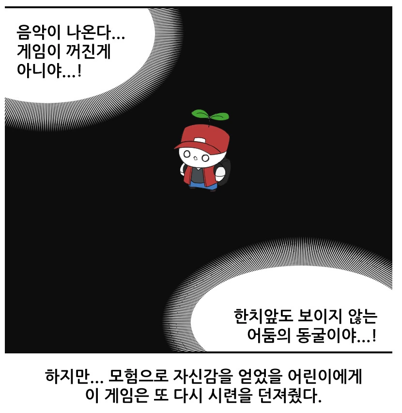 포켓몬스터 레드의 한국인용 추가컨텐츠.manhwa - 이미지 7