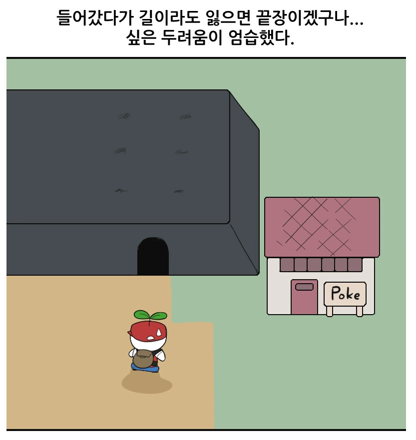 포켓몬스터 레드의 한국인용 추가컨텐츠.manhwa - 이미지 9