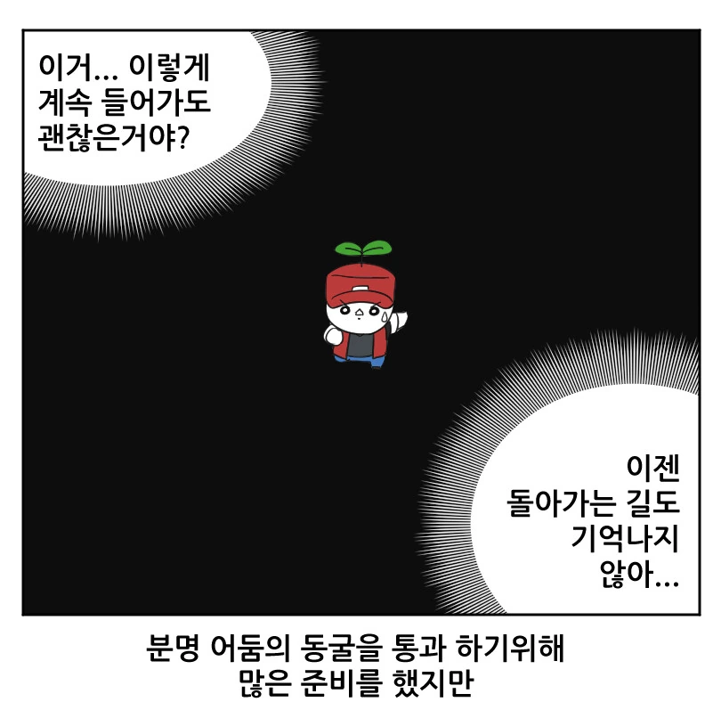 포켓몬스터 레드의 한국인용 추가컨텐츠.manhwa - 이미지 16