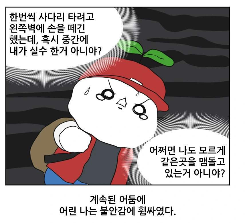 포켓몬스터 레드의 한국인용 추가컨텐츠.manhwa - 이미지 17