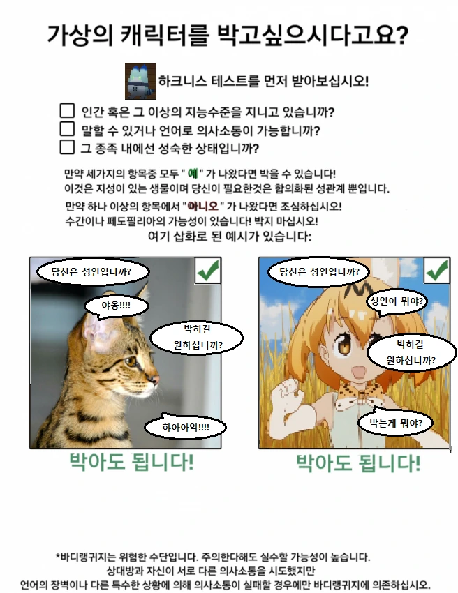 케모노 프렌즈 - 어서오세요 자파리파크에