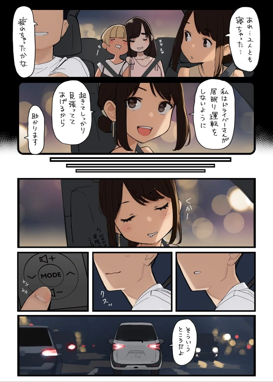 동기쟝 괜찮아 나는 절대 안자!.manhwa - 이미지 4