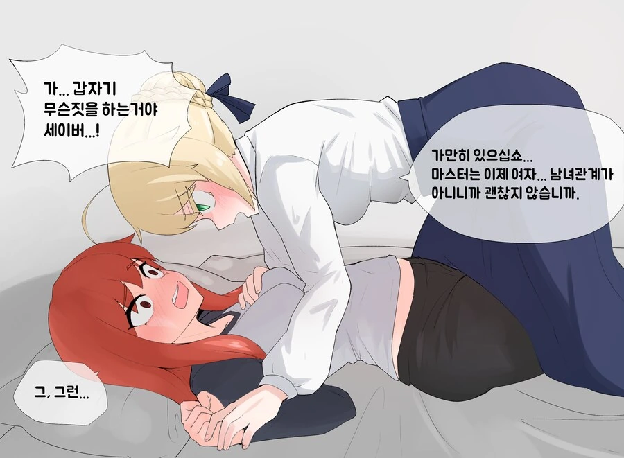 Fate의 세이버 루트에서 주인공 에미야 시로가 TS당한 만화