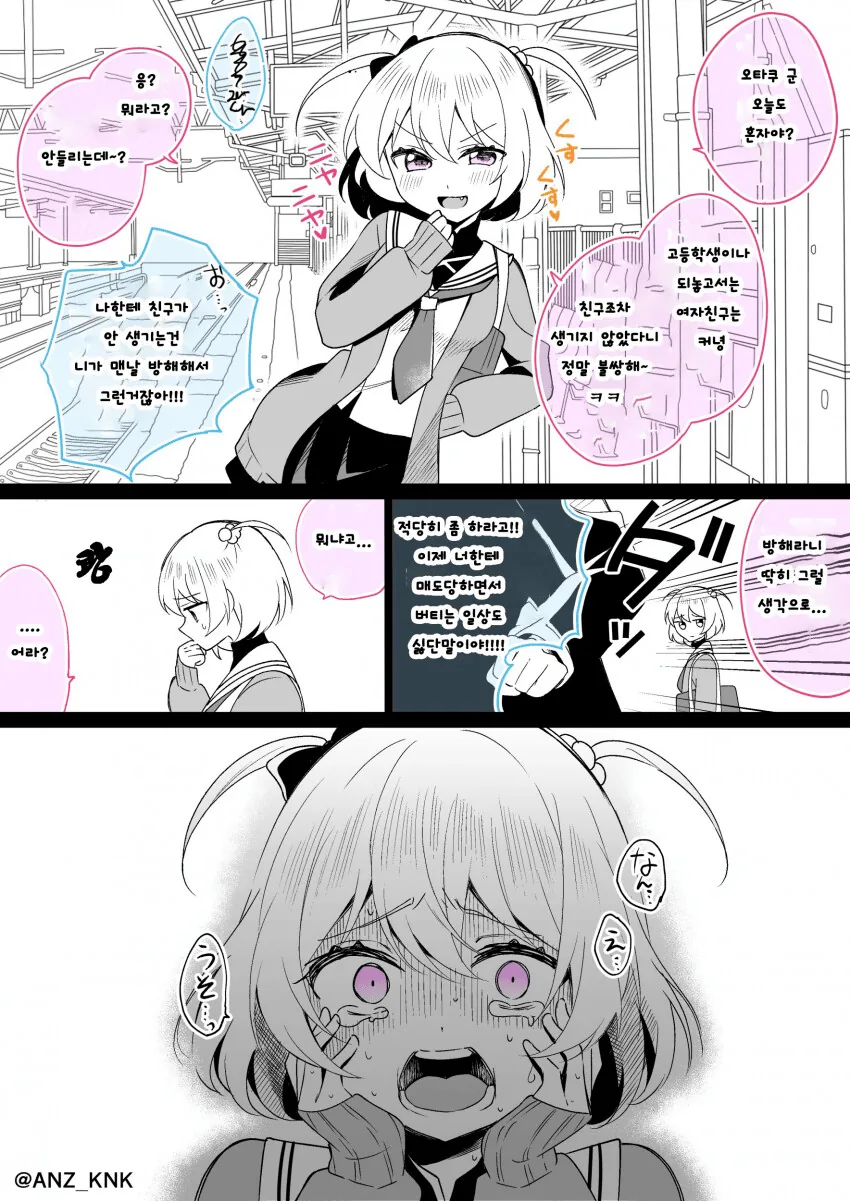 ㅁㅅㄱㅋ 절망편..manhwa