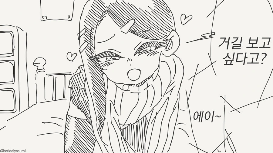 강철ㅍㅌ 보여주는 만화