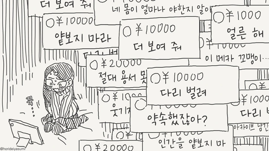 강철ㅍㅌ 보여주는 만화 - 이미지 4