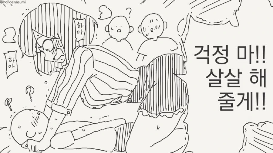 징역 4년?! 금방이네.manhwa