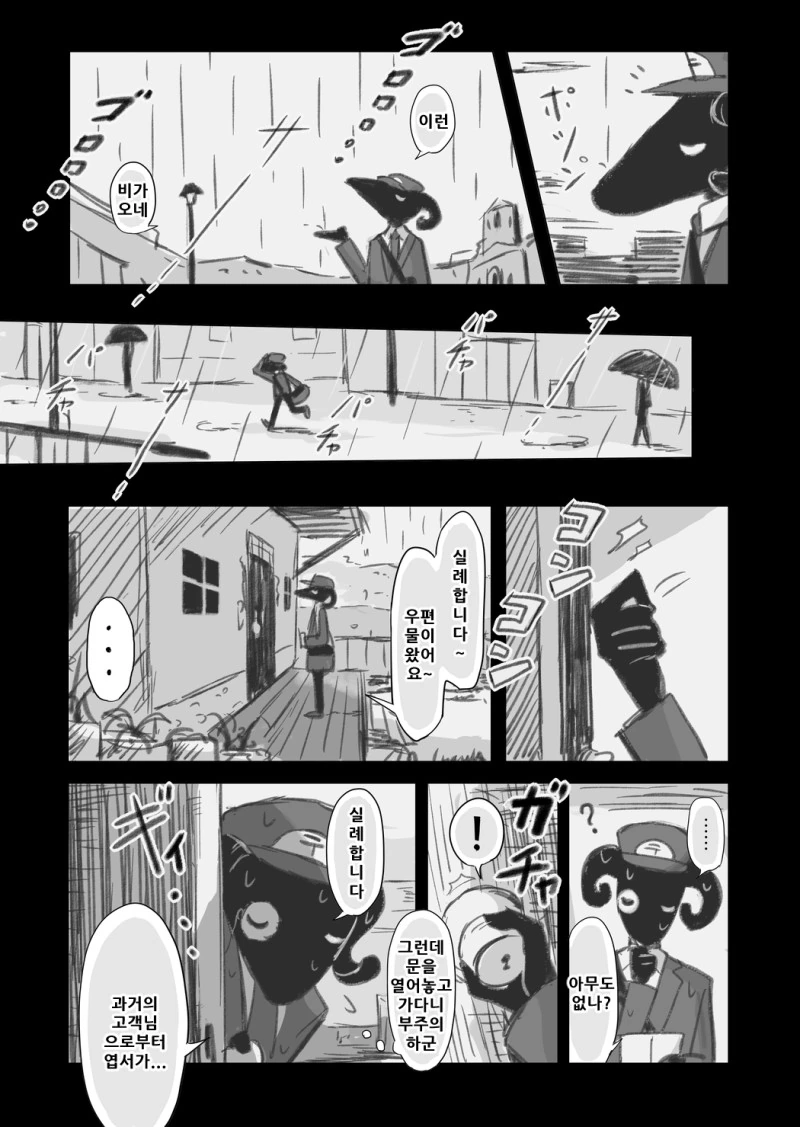 10년 후의 나에게 보내는 편지.manga - 이미지 3