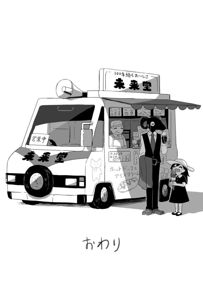 10년 후의 나에게 보내는 편지.manga - 이미지 7