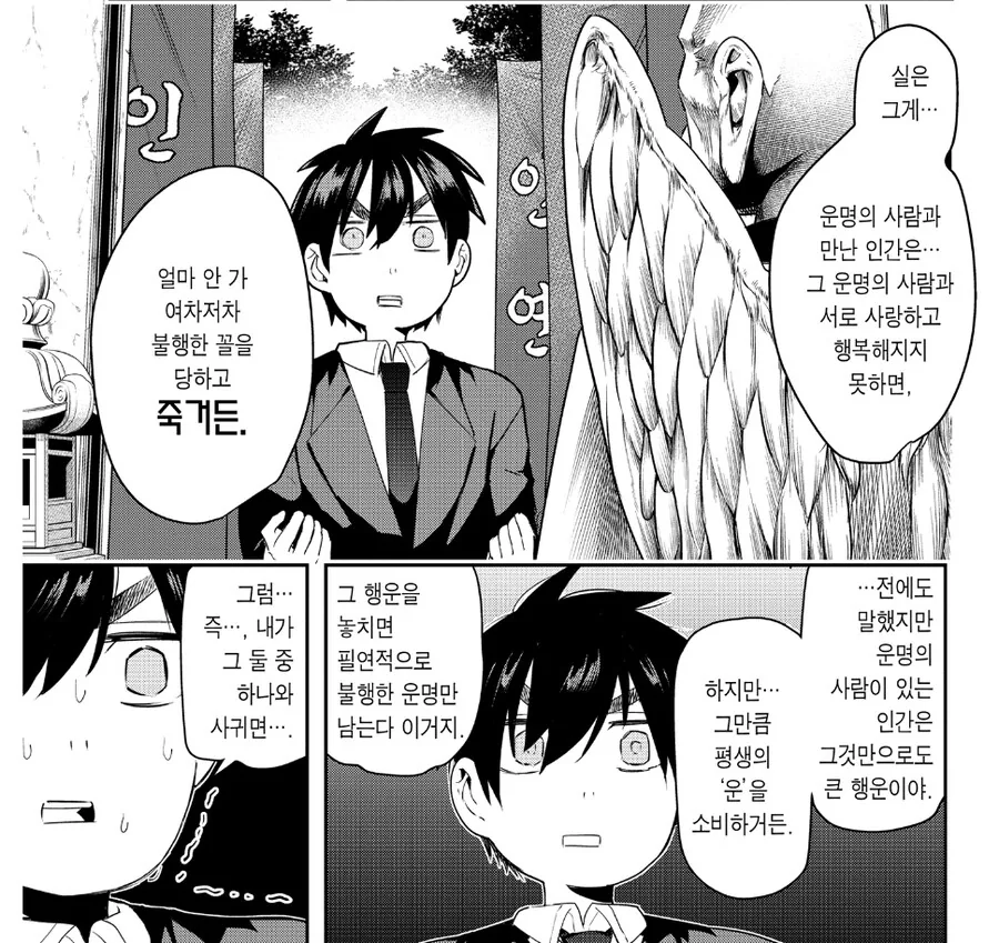 여친 100명 사귀는 만화의 남주가 독자들에게 받아들여지는 이유.manga - 이미지 2