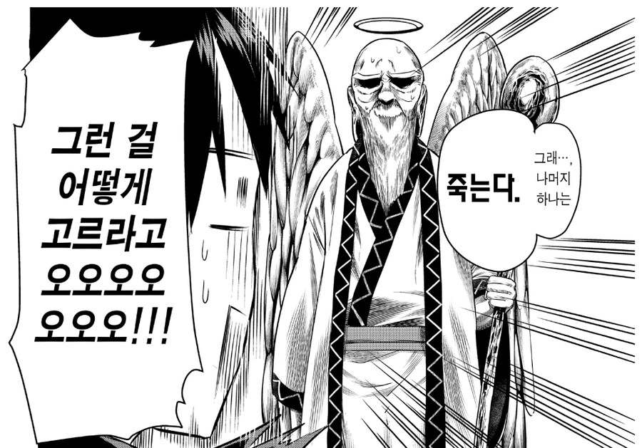 여친 100명 사귀는 만화의 남주가 독자들에게 받아들여지는 이유.manga - 이미지 3