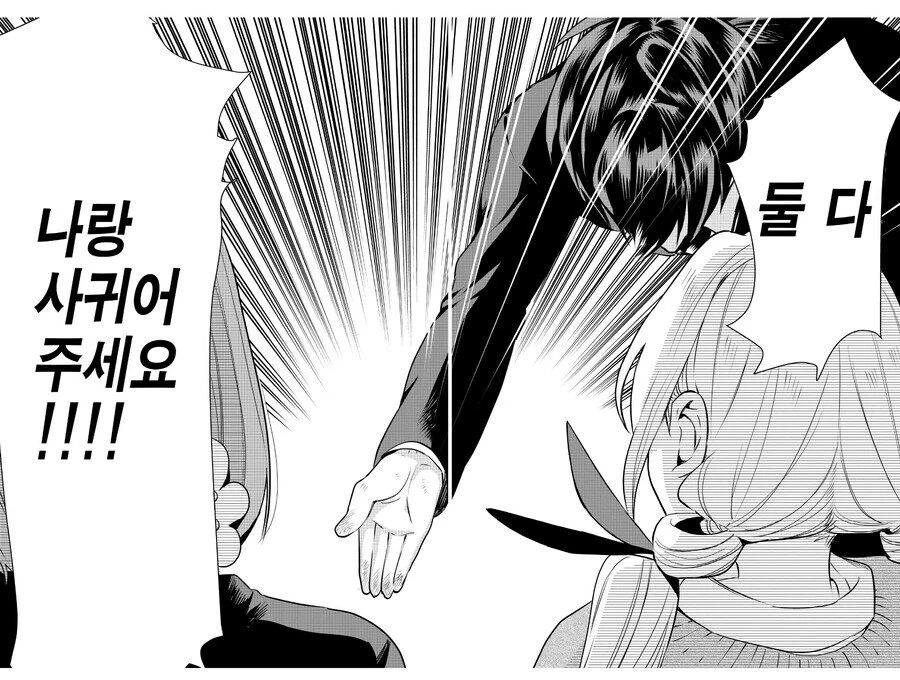 여친 100명 사귀는 만화의 남주가 독자들에게 받아들여지는 이유.manga - 이미지 4