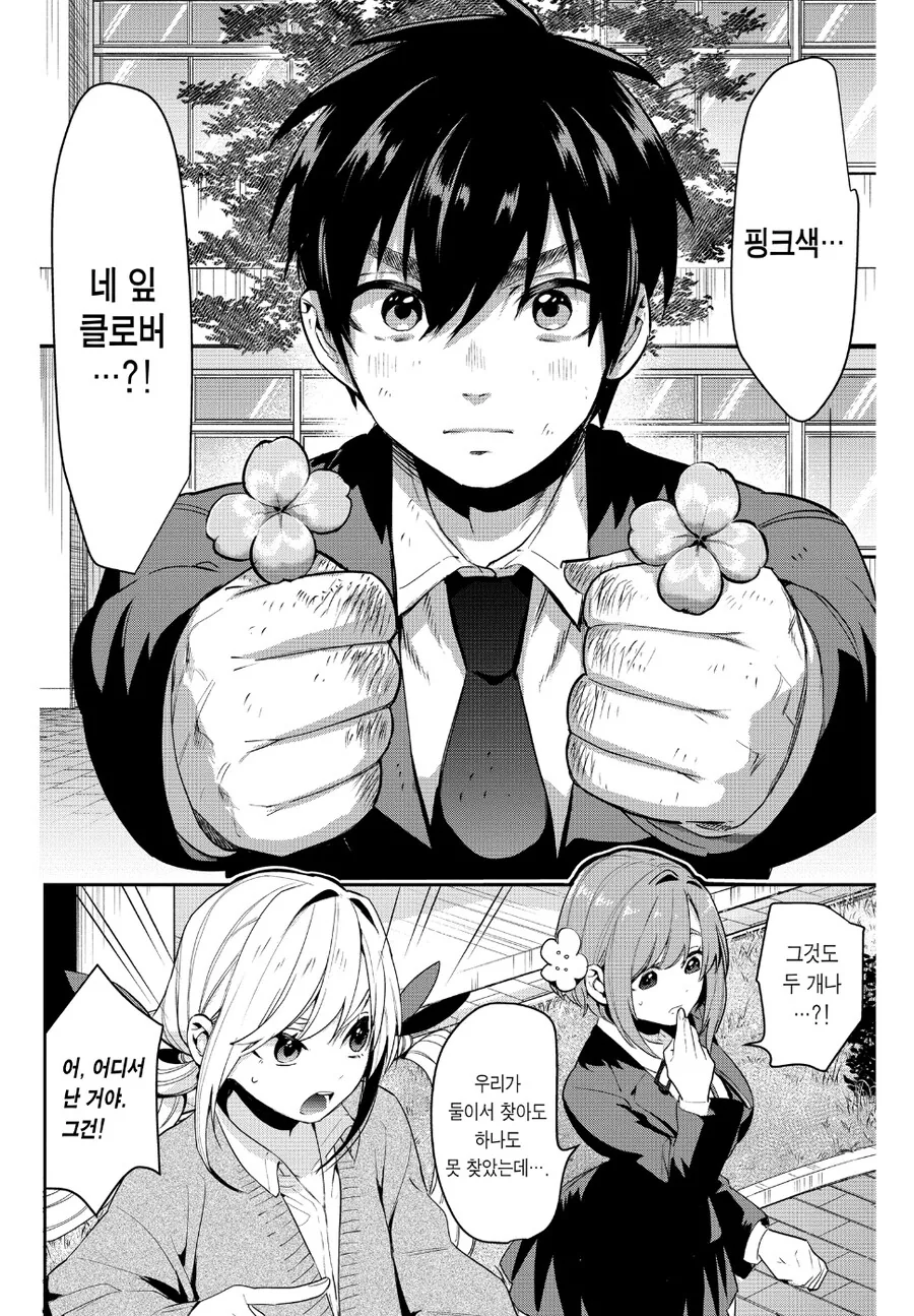 여친 100명 사귀는 만화의 남주가 독자들에게 받아들여지는 이유.manga - 이미지 6