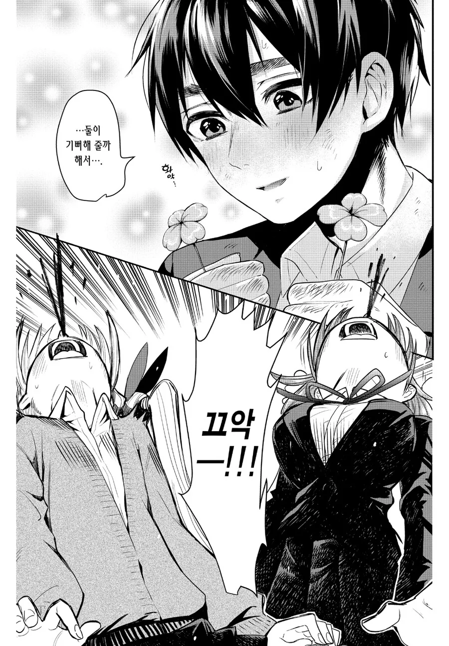 여친 100명 사귀는 만화의 남주가 독자들에게 받아들여지는 이유.manga - 이미지 9