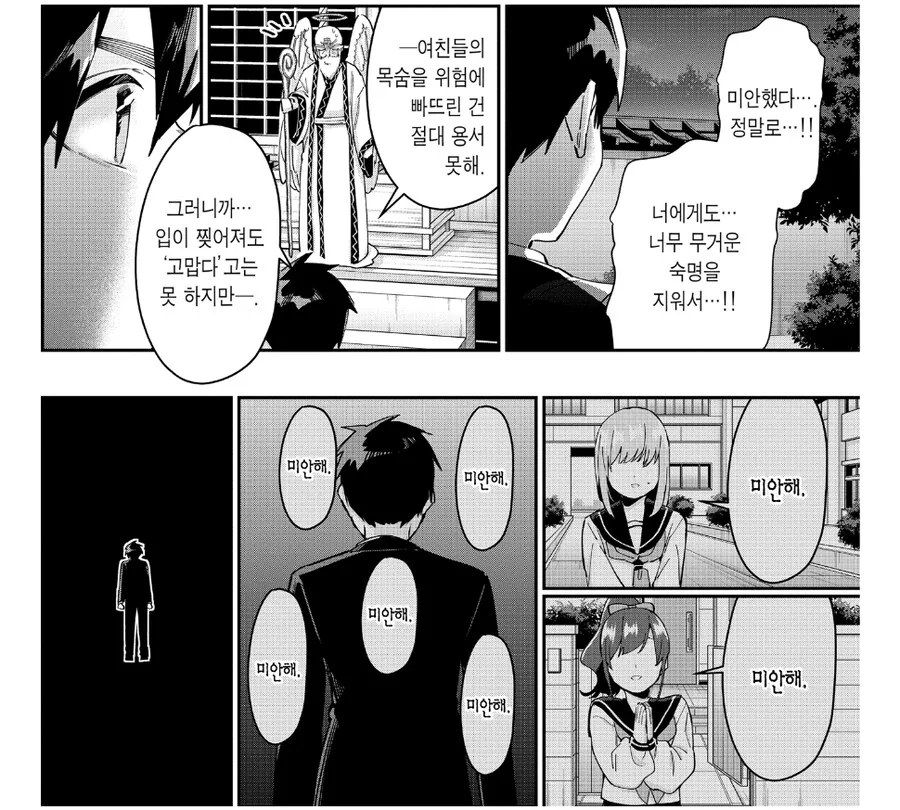 여친 100명 사귀는 만화의 남주가 독자들에게 받아들여지는 이유.manga - 이미지 11