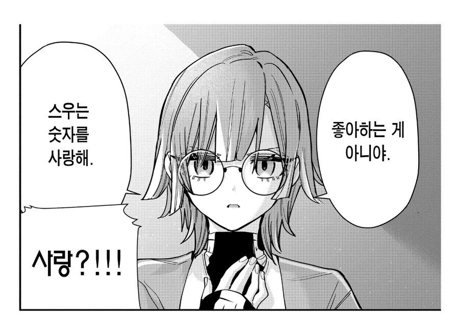 여친 100명 사귀는 만화의 남주가 독자들에게 받아들여지는 이유.manga - 이미지 13