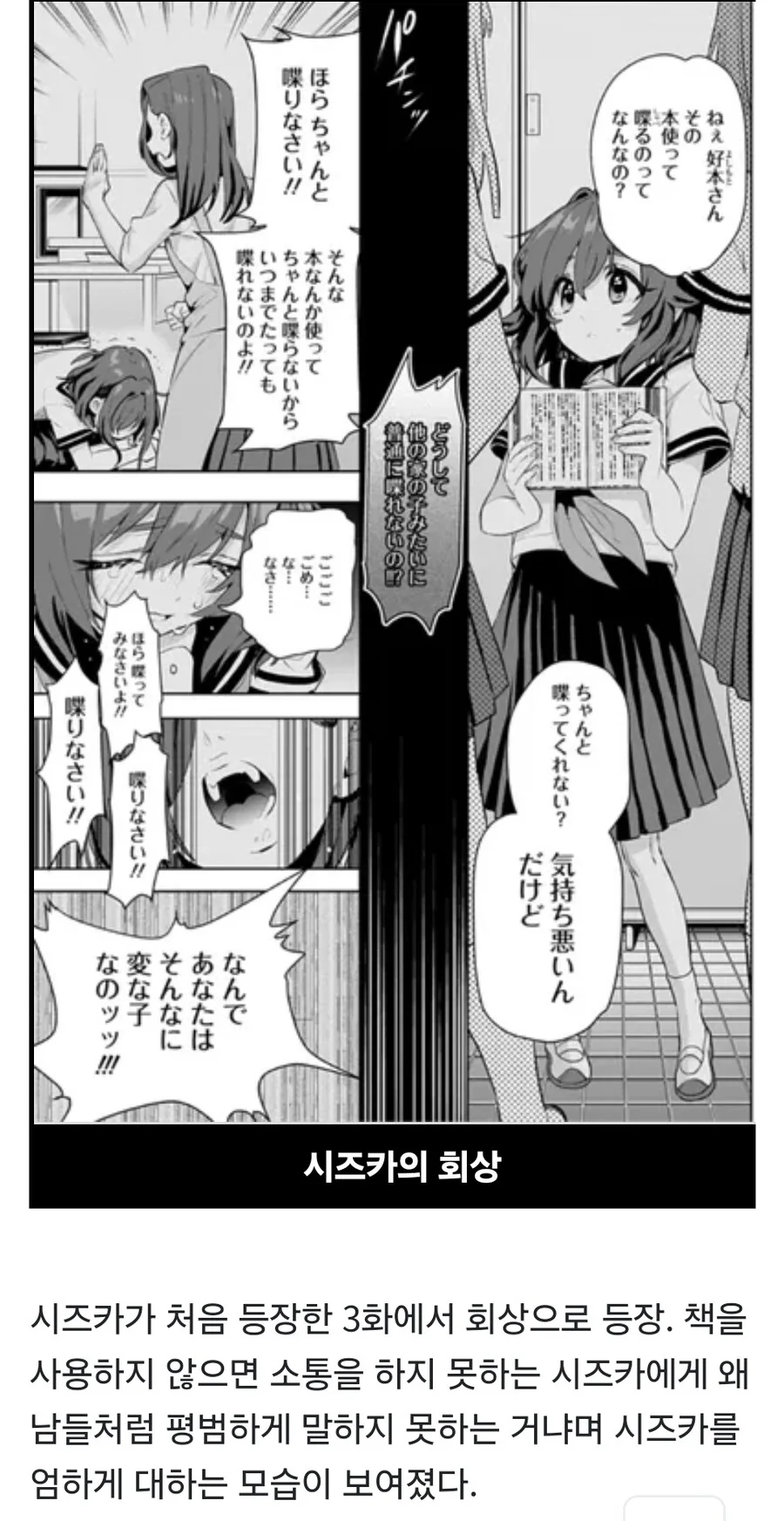 여친 100명 사귀는 만화의 남주가 독자들에게 받아들여지는 이유.manga - 이미지 20