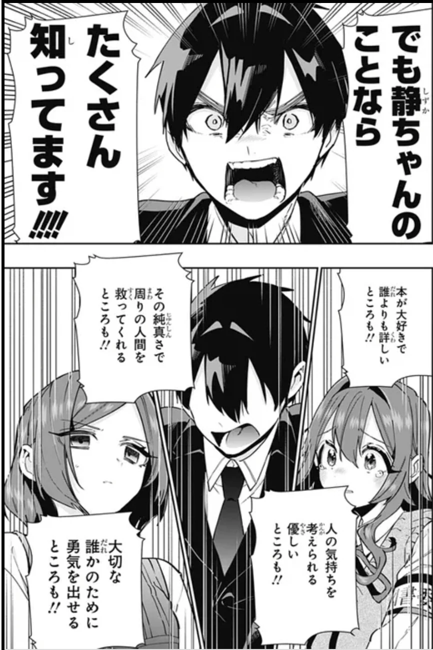 여친 100명 사귀는 만화의 남주가 독자들에게 받아들여지는 이유.manga - 이미지 21
