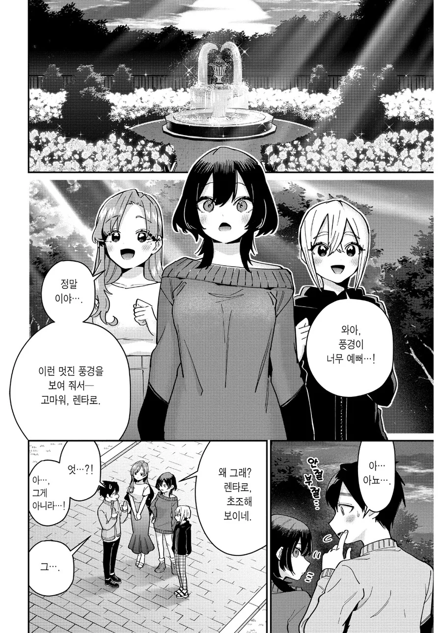 여친 100명 사귀는 만화의 남주가 독자들에게 받아들여지는 이유.manga - 이미지 24