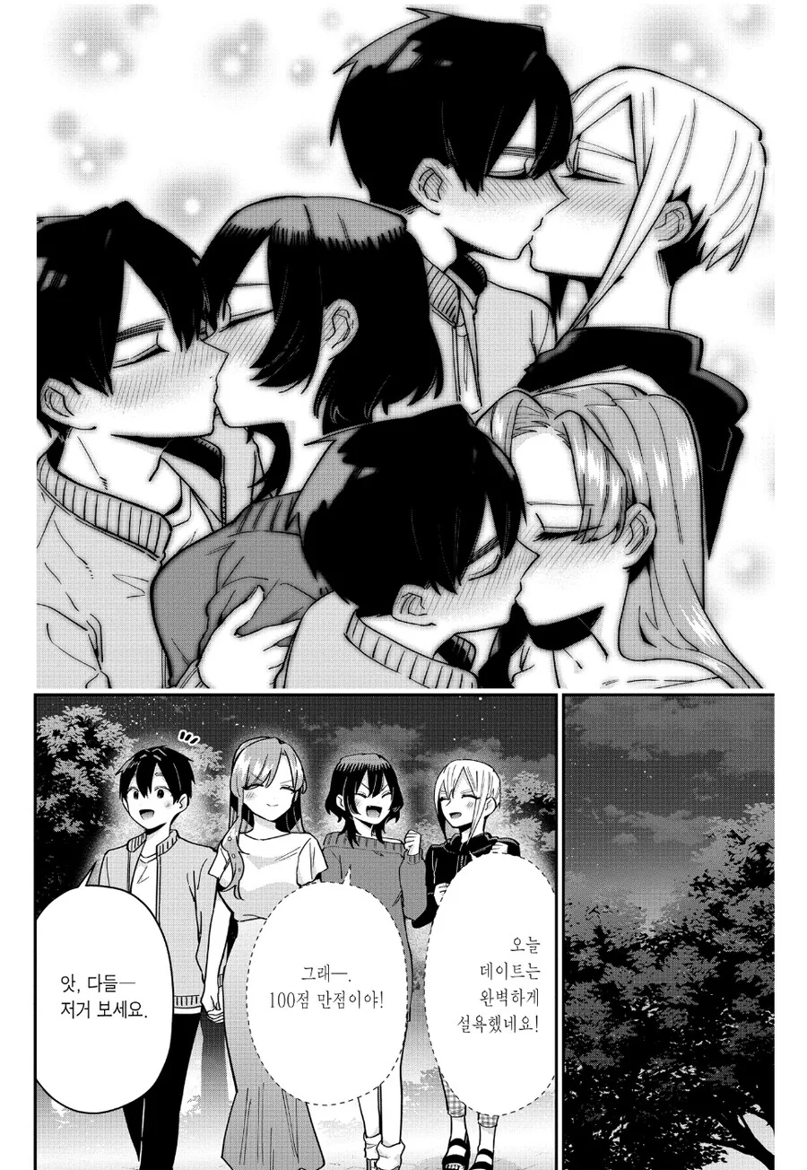 여친 100명 사귀는 만화의 남주가 독자들에게 받아들여지는 이유.manga - 이미지 26