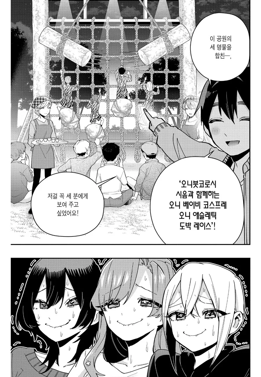 여친 100명 사귀는 만화의 남주가 독자들에게 받아들여지는 이유.manga - 이미지 27