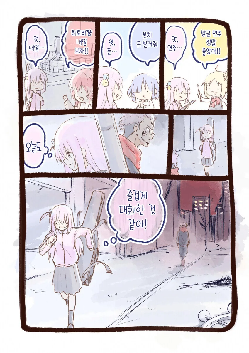 주술회전 X 봇치더락.manwha - 이미지 7