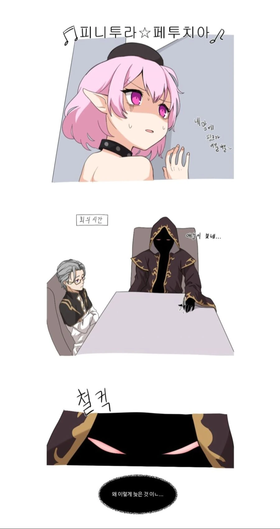 [메이플] 루시드가 검마의 취미를 알아내는 만화 - 이미지 2
