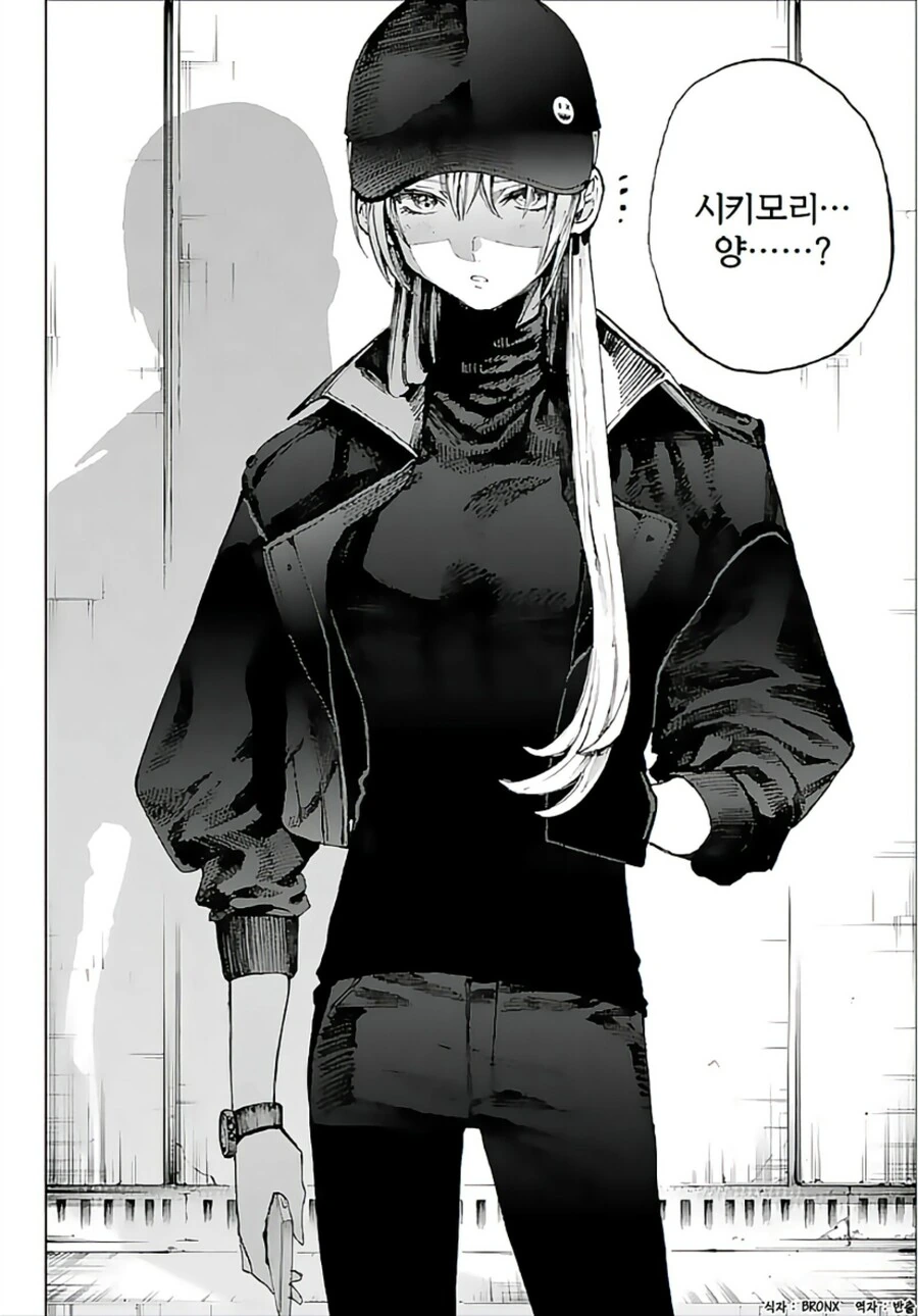 여자친구가 섬세하고 귀여운 manga - 이미지 4