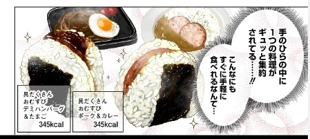 폭식녀는 이제 편의점이랑 콜라보도 하네 - 이미지 3