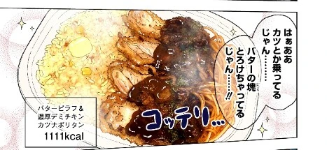 폭식녀는 이제 편의점이랑 콜라보도 하네 - 이미지 4