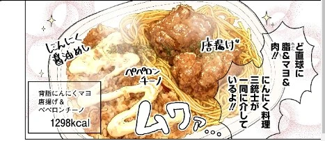 폭식녀는 이제 편의점이랑 콜라보도 하네 - 이미지 5