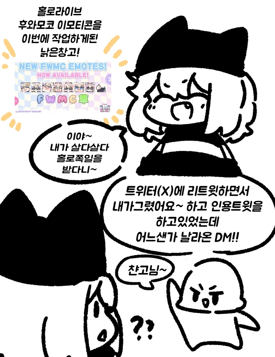 버튜버)홀로 외주를 맡게된 낡은창고님.manga