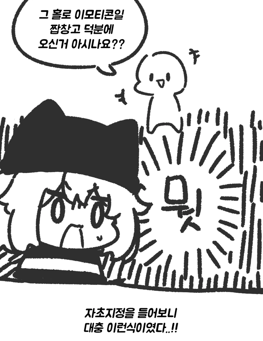 버튜버)홀로 외주를 맡게된 낡은창고님.manga - 이미지 2
