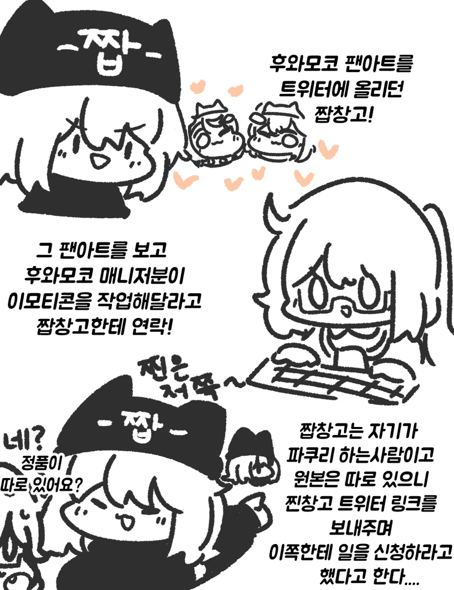 버튜버)홀로 외주를 맡게된 낡은창고님.manga - 이미지 3