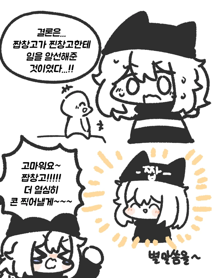 버튜버)홀로 외주를 맡게된 낡은창고님.manga - 이미지 4