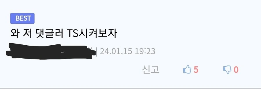 TS 후 인격이 나누어진 친구.manga - 이미지 4