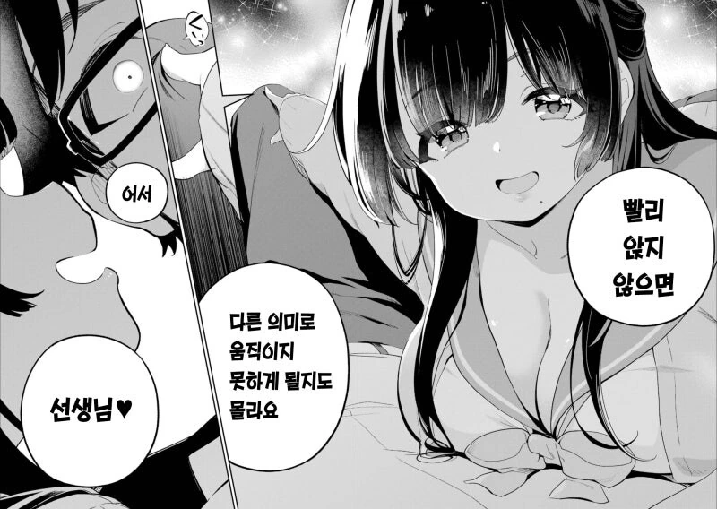 다도부의 아마가사키 양 만화 .manhwa - 이미지 12