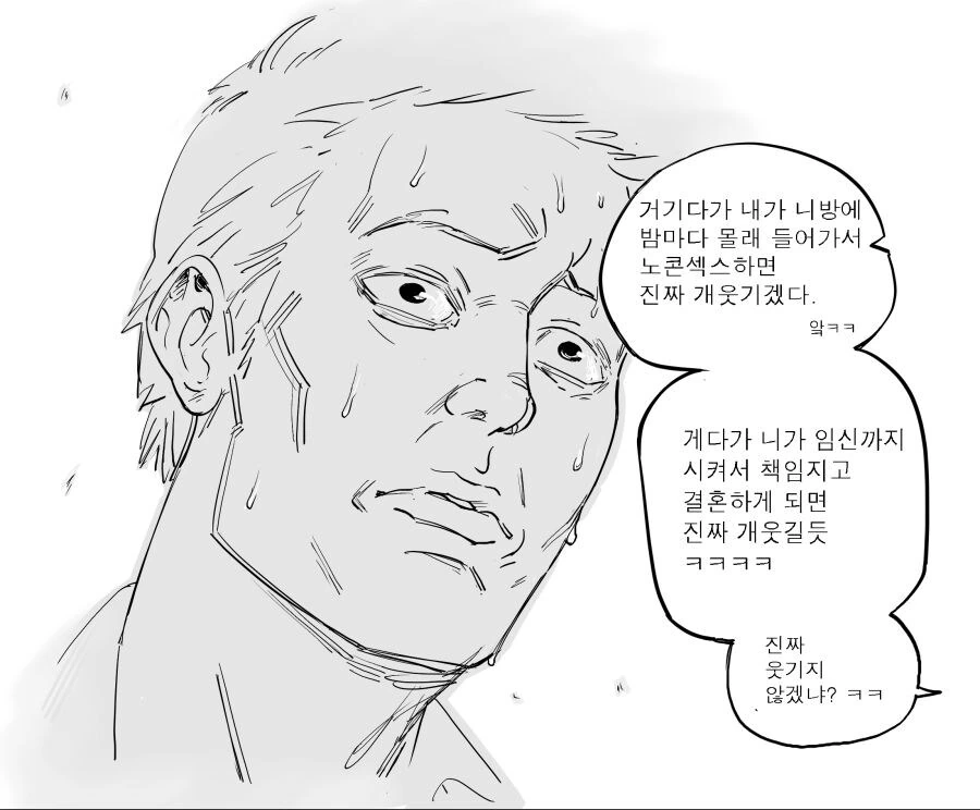 baalbuddy) 여자친구 없는 동정 조카.....manwha - 이미지 3