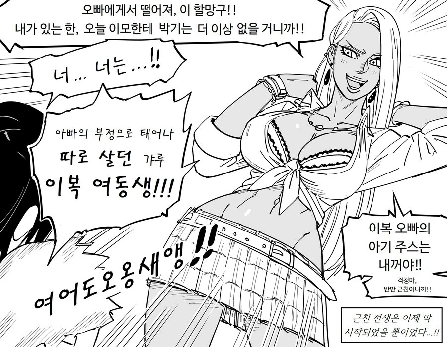 baalbuddy) 여자친구 없는 동정 조카.....manwha - 이미지 10