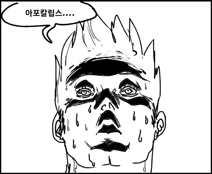 baalbuddy) 여자친구 없는 동정 조카.....manwha - 이미지 11