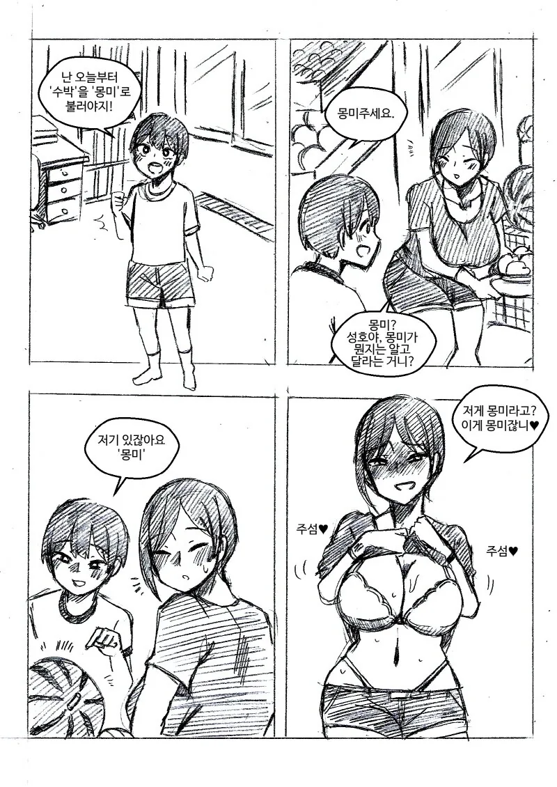 [ㅎㅂ]좋은 ㅁㅁ