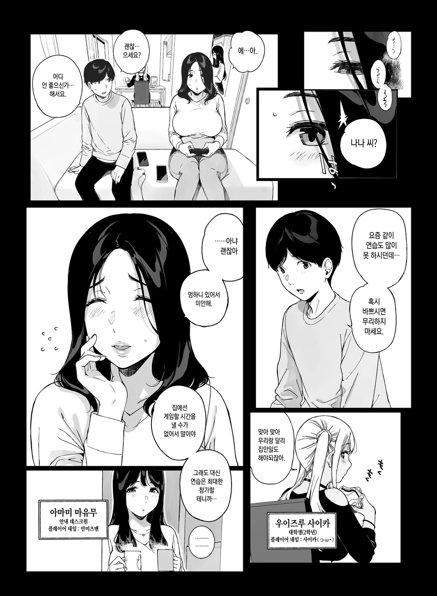 남자들에게 기 못 펴고 사는 유부녀.manhwa - 이미지 4