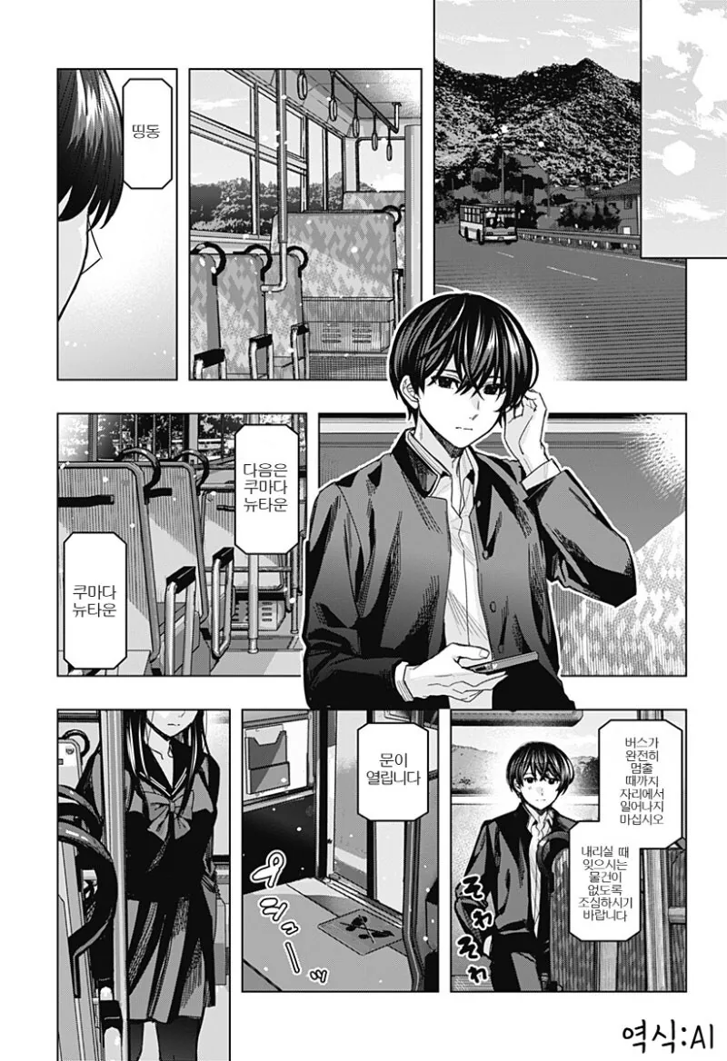 흑발 롱헤어 선배와 쓰레기 같은 대화 만화 .manhwa - 이미지 2