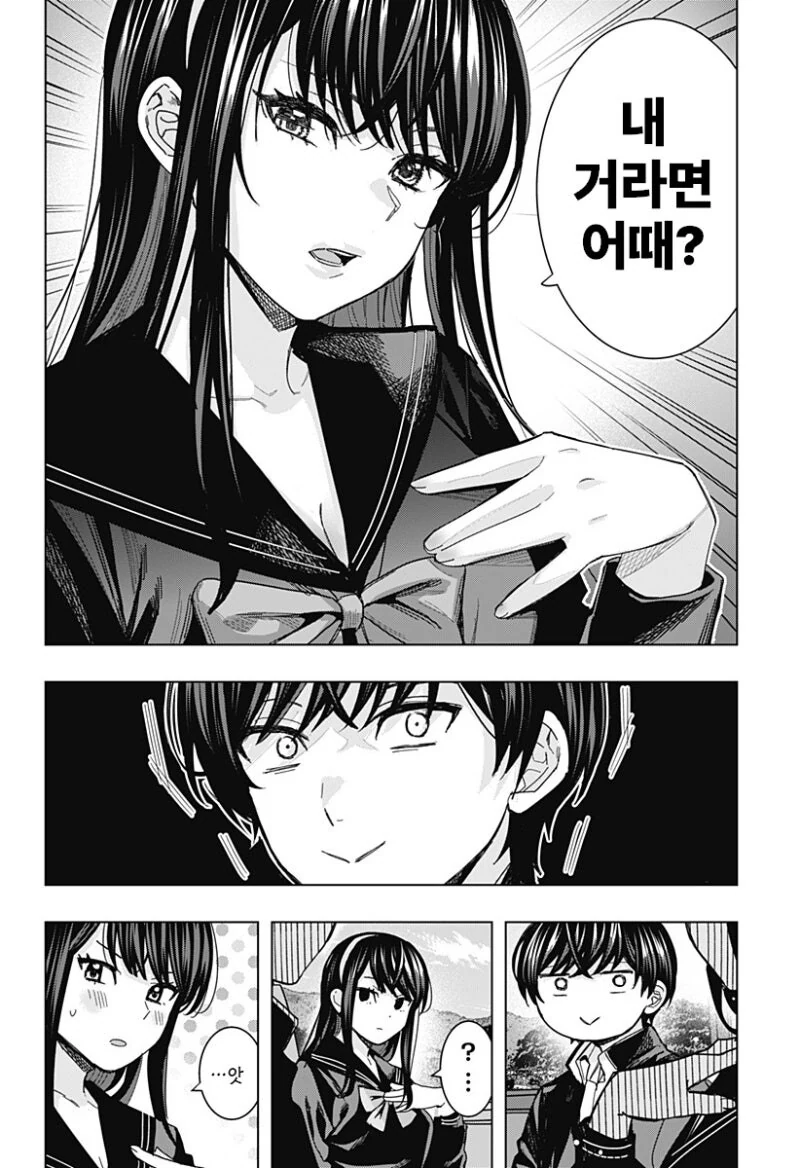흑발 롱헤어 선배와 쓰레기 같은 대화 만화 .manhwa - 이미지 9