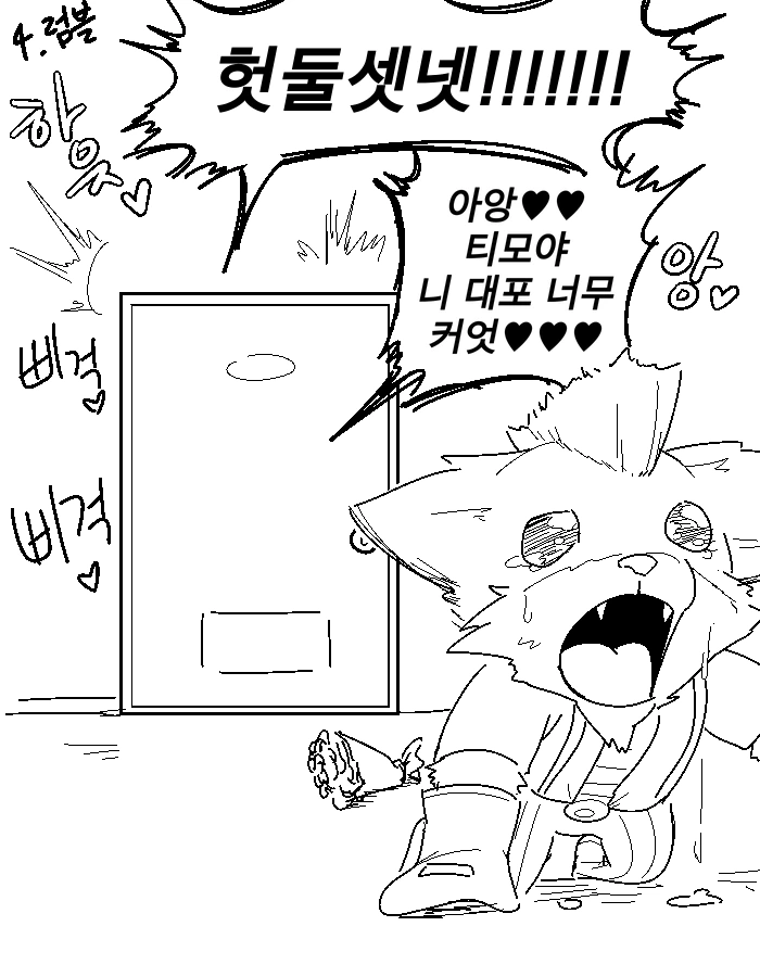 롤] 첫경험 상대 물어보는.manga - 이미지 6