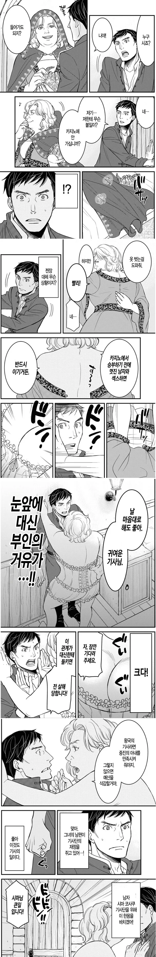 아재용 이세계 전생물 - 이미지 3